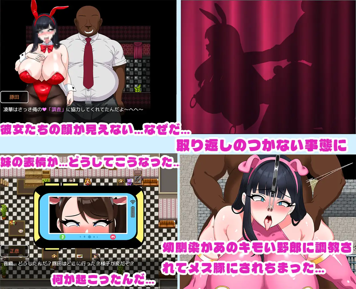 全員寝取2-NTRエージェント サンプル画像6
