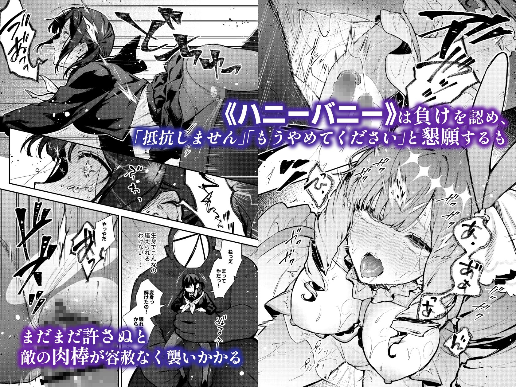 魔法少女が終わる日 後編:絶望に折れる心 サンプル画像5