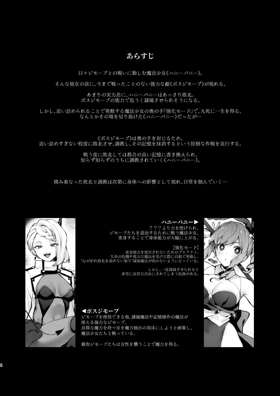 魔法少女が終わる日 後編:絶望に折れる心 サンプル画像7