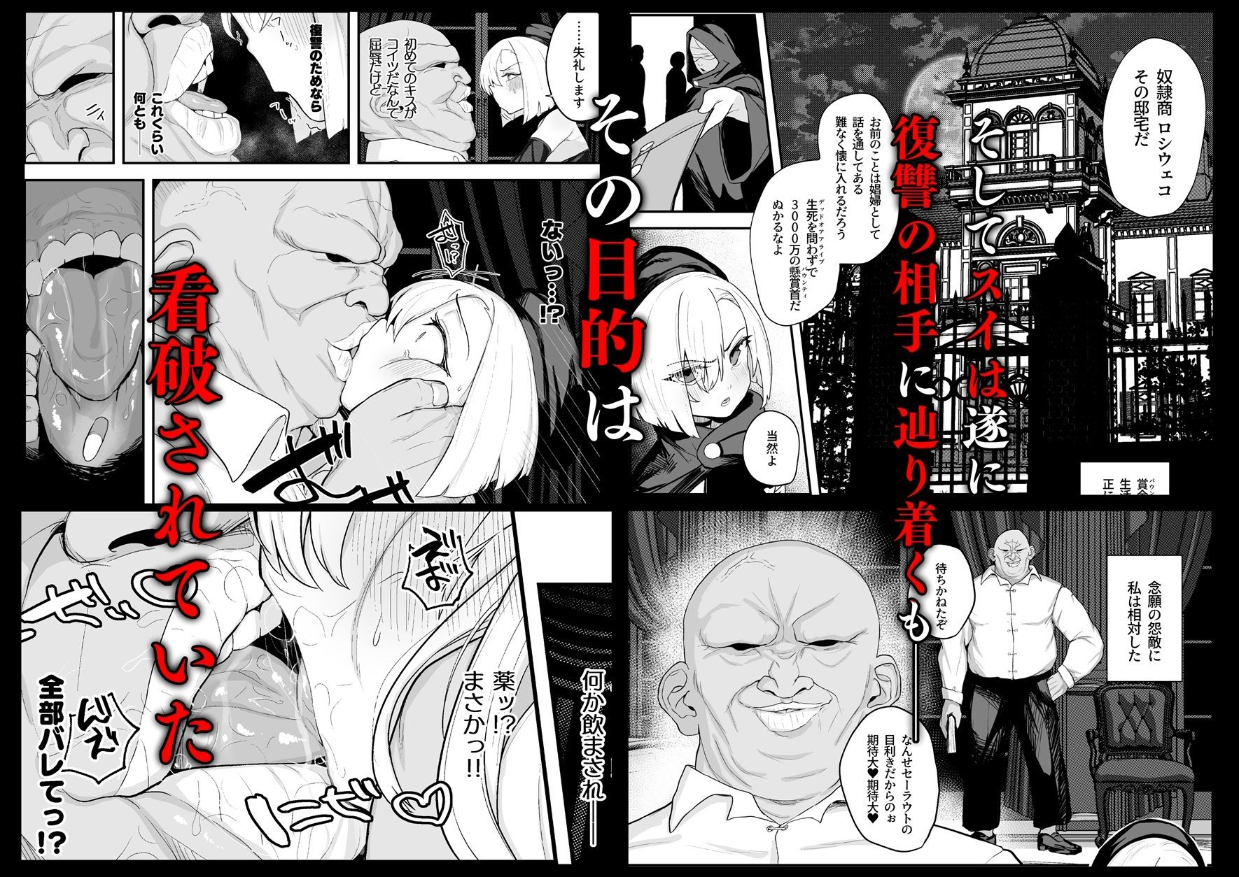 雌穴兎姦 〜復讐の兎は淫欲に染まる〜 サンプル画像3
