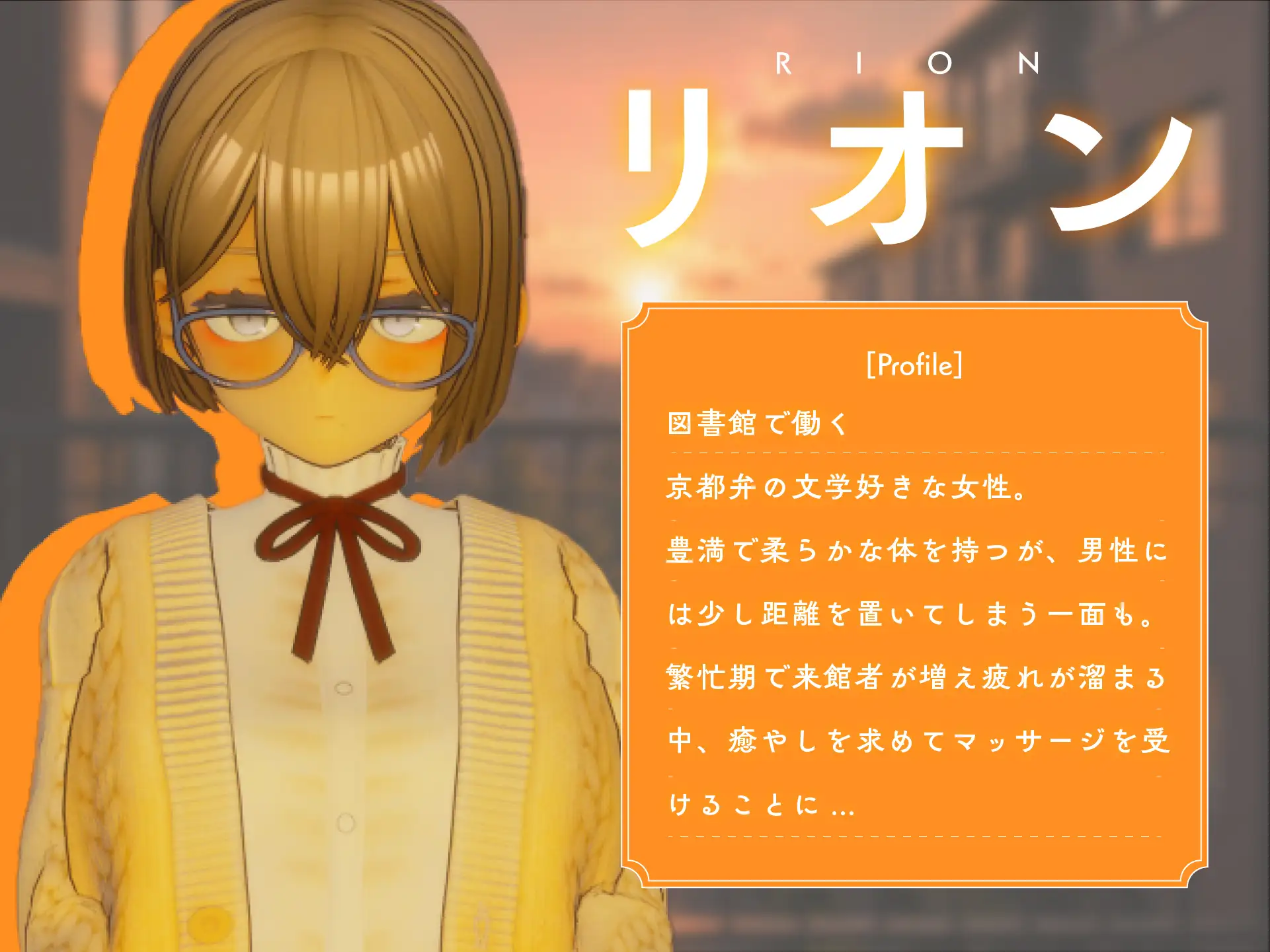 404号室の性感マッサージ【追加ヒロインDLC ~リオン&コハル~】 サンプル画像2