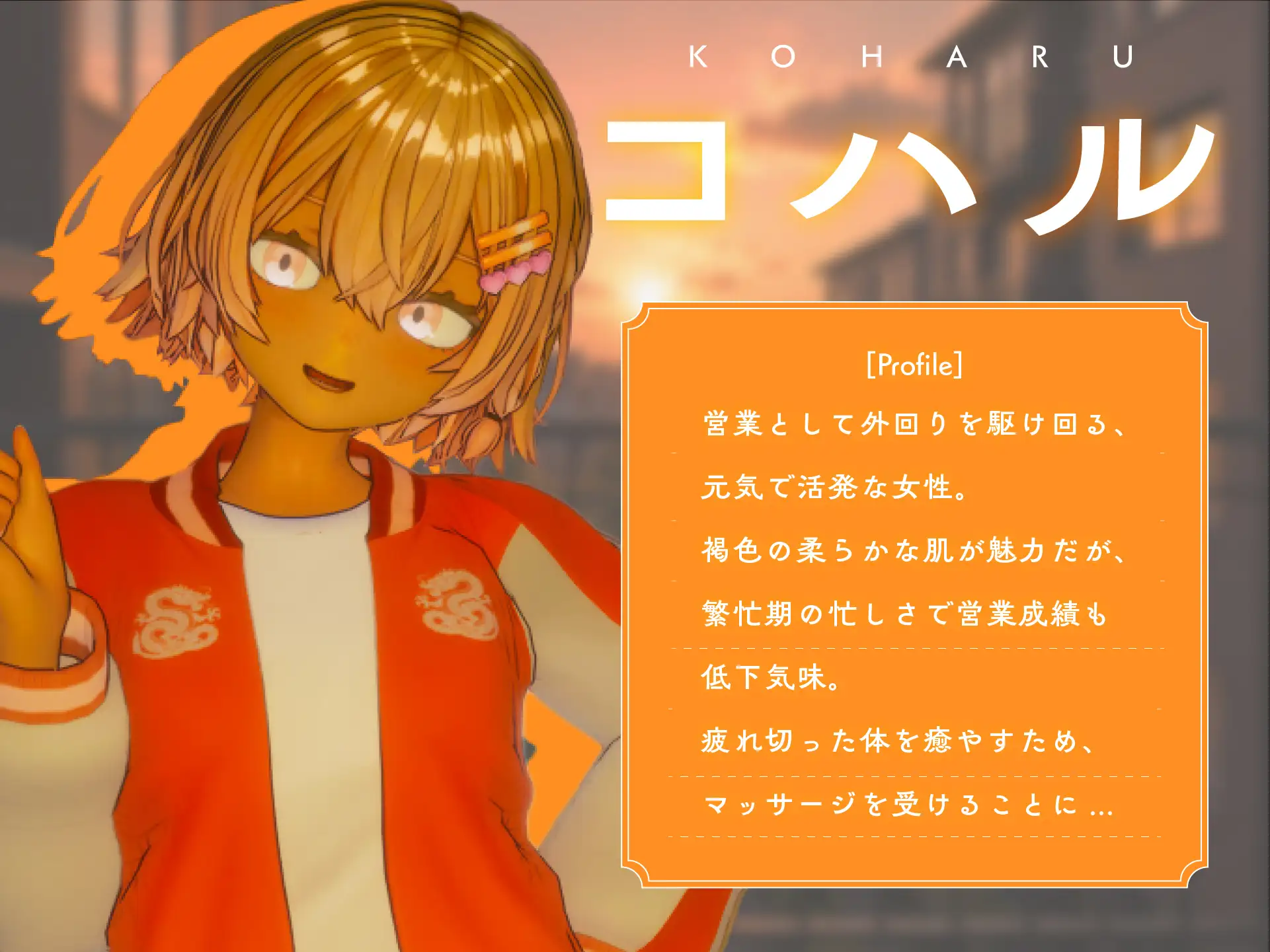 404号室の性感マッサージ【追加ヒロインDLC ~リオン&コハル~】 サンプル画像3