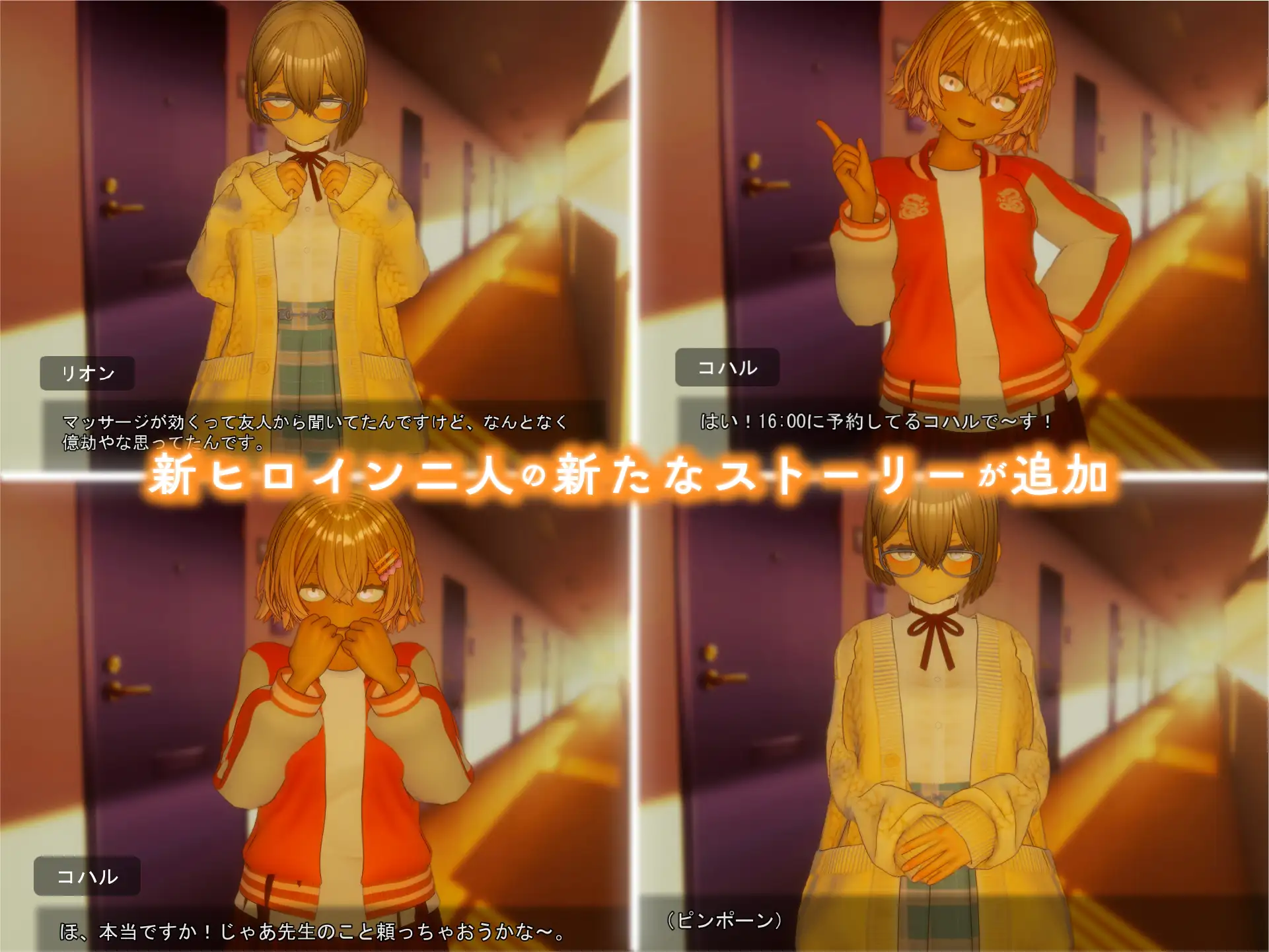 404号室の性感マッサージ【追加ヒロインDLC ~リオン&コハル~】 サンプル画像4