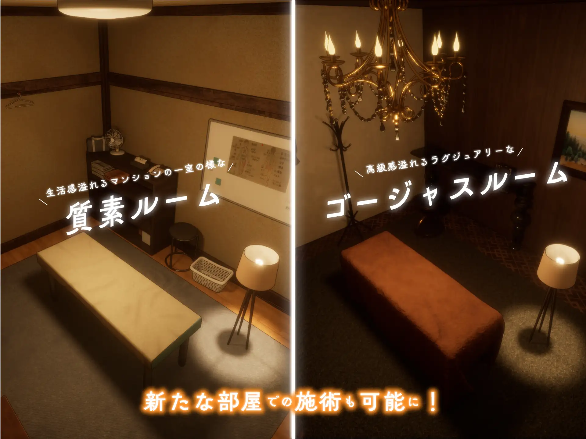 404号室の性感マッサージ【追加ヒロインDLC ~リオン&コハル~】 サンプル画像5