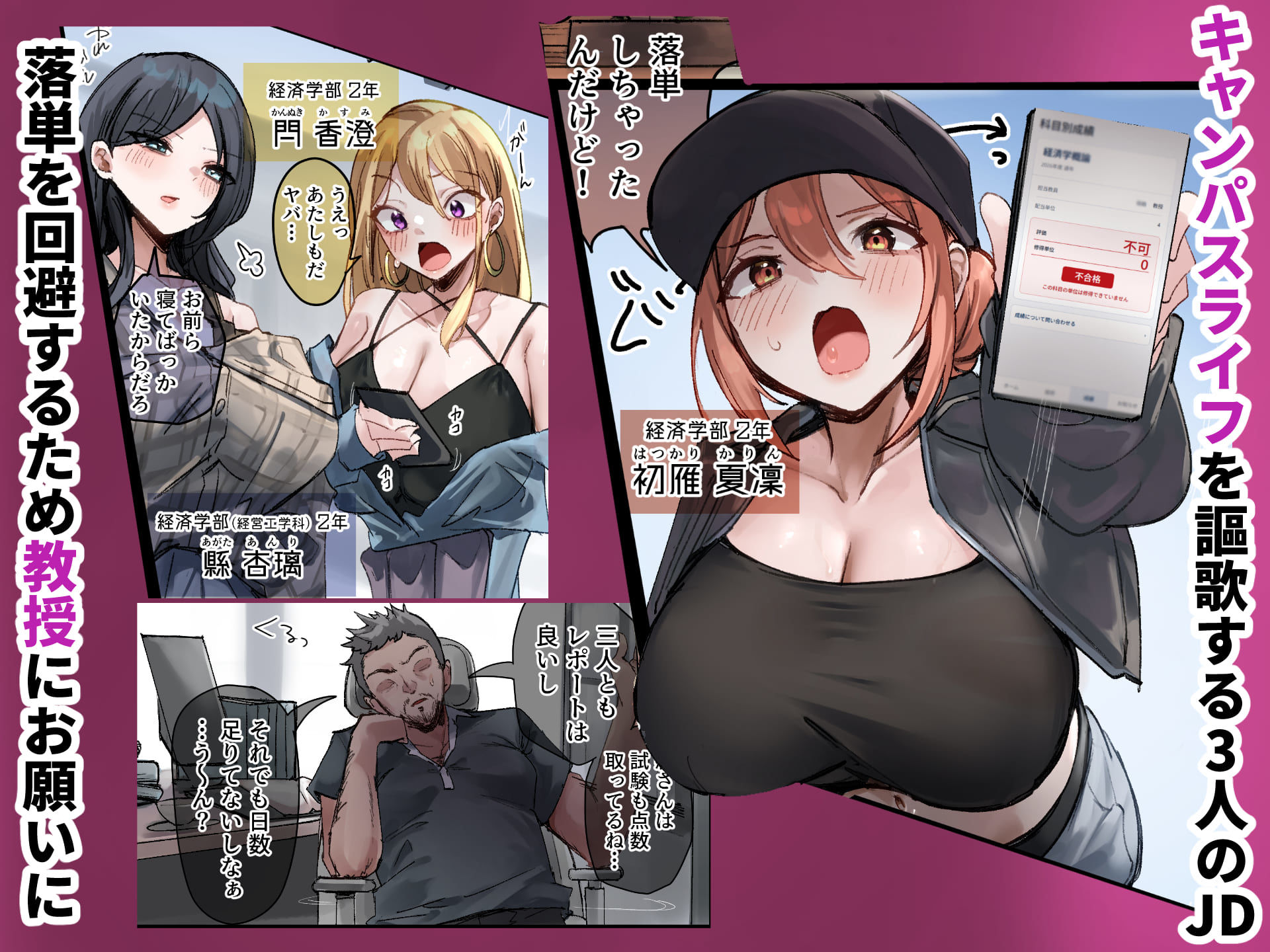 JD3人組 対 異能持ちおじさんたち サンプル画像2