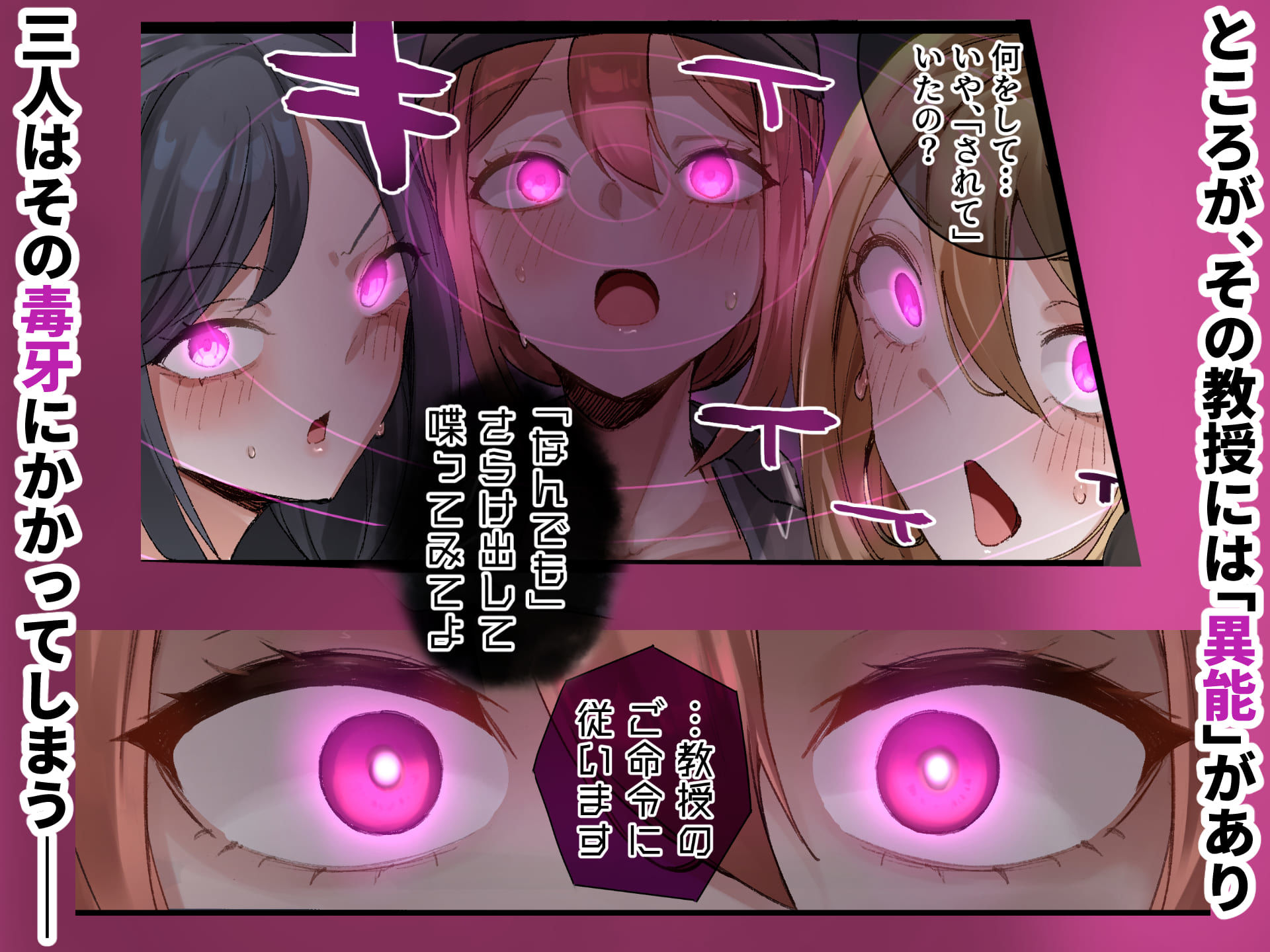 JD3人組 対 異能持ちおじさんたち サンプル画像3