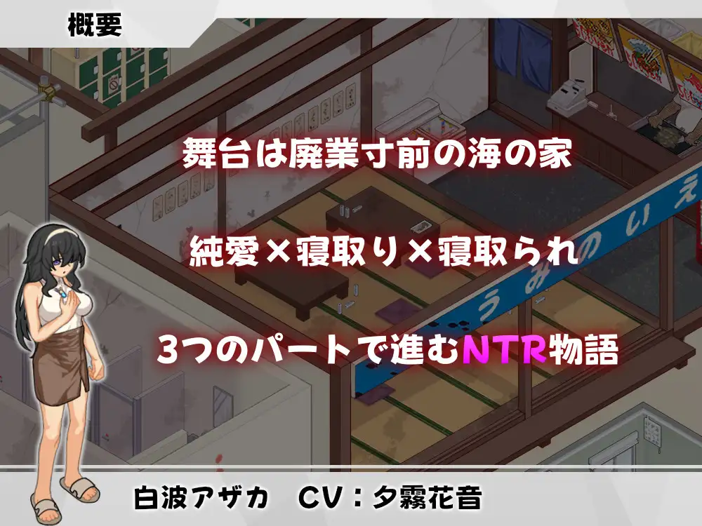 ウミノイエ~NTR物語~ サンプル画像2