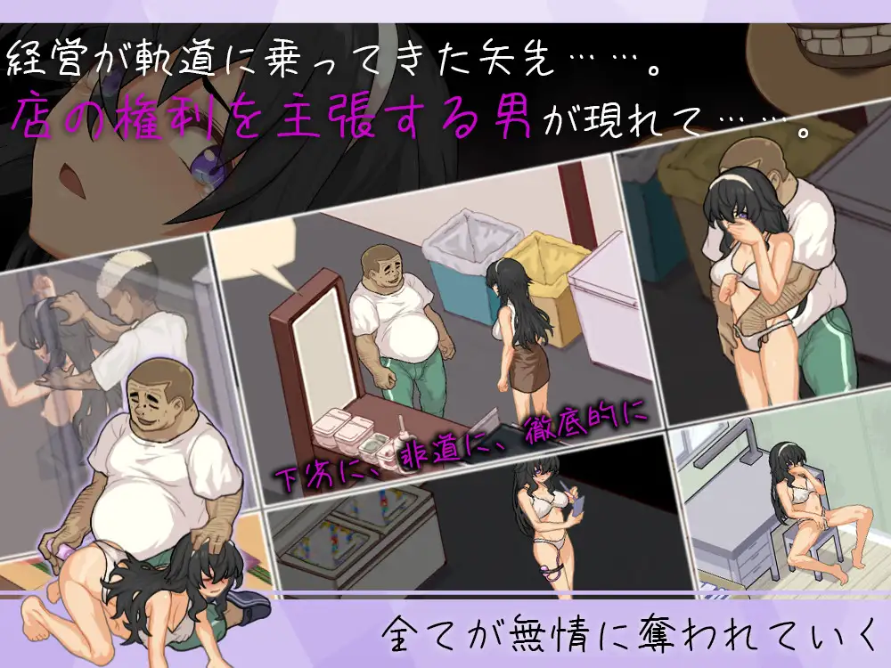 ウミノイエ~NTR物語~ サンプル画像4