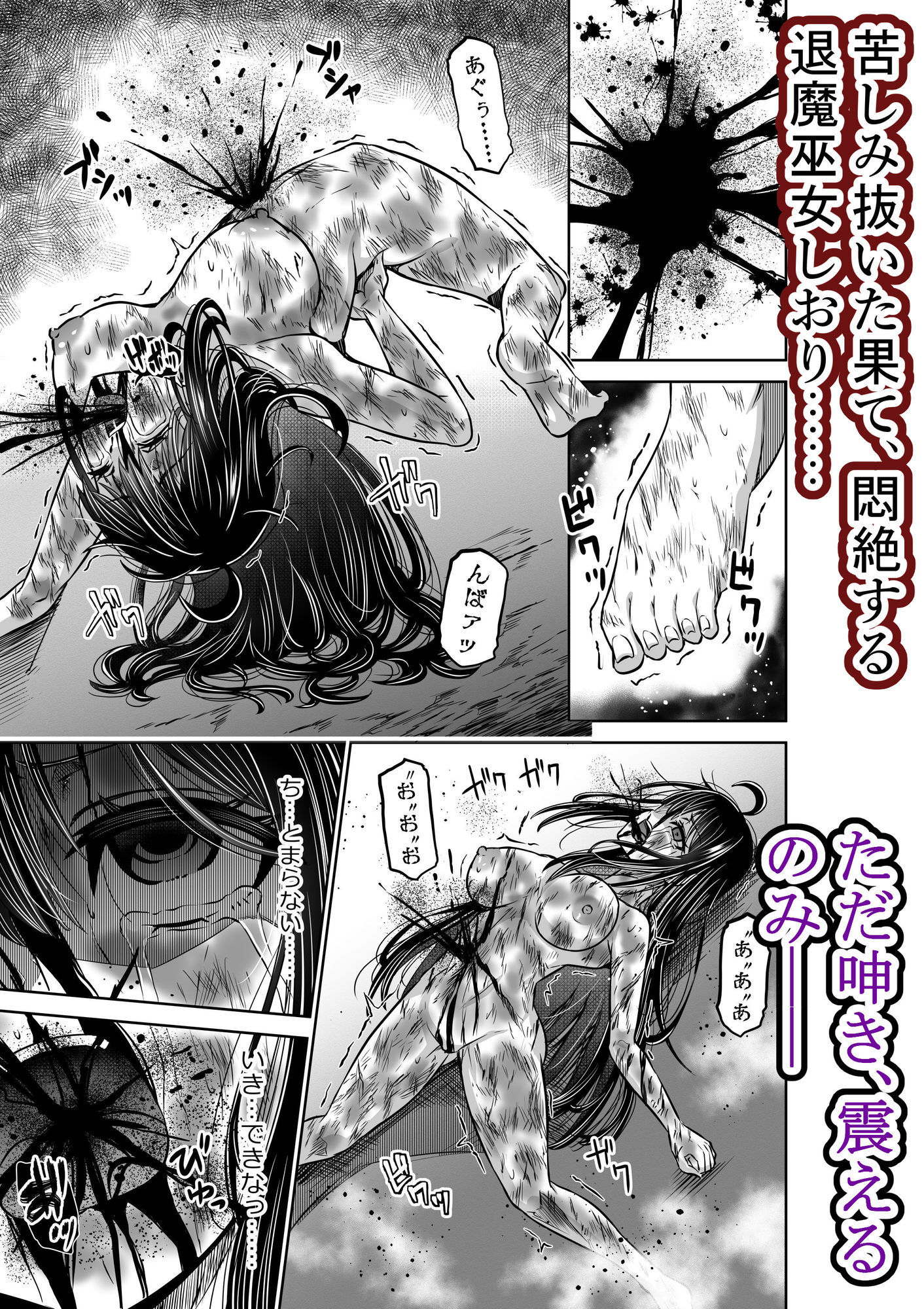 巫女さんのお祓い戦記7―双子人形の怪― サンプル画像7