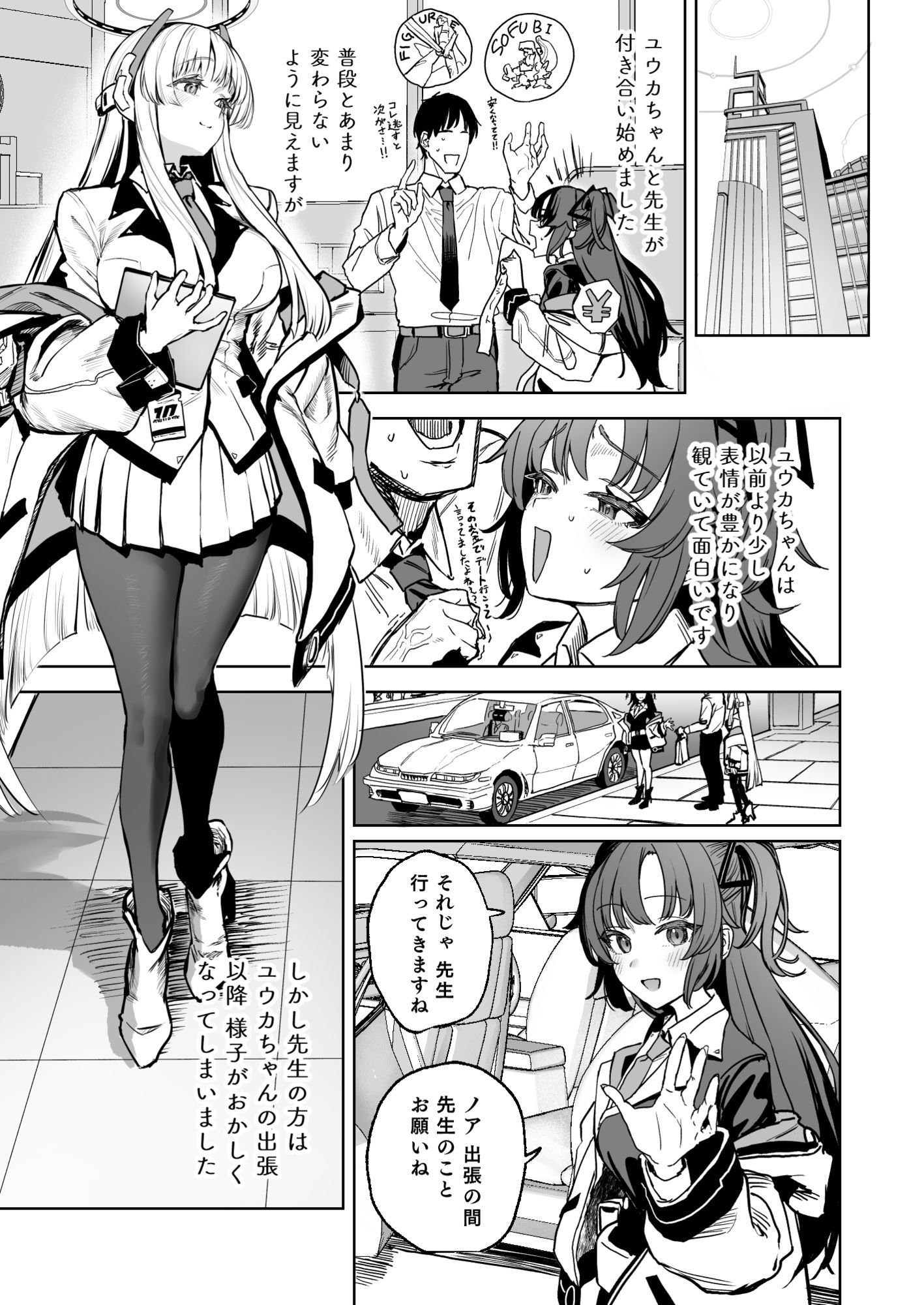 なましお爛れ週間 サンプル画像2