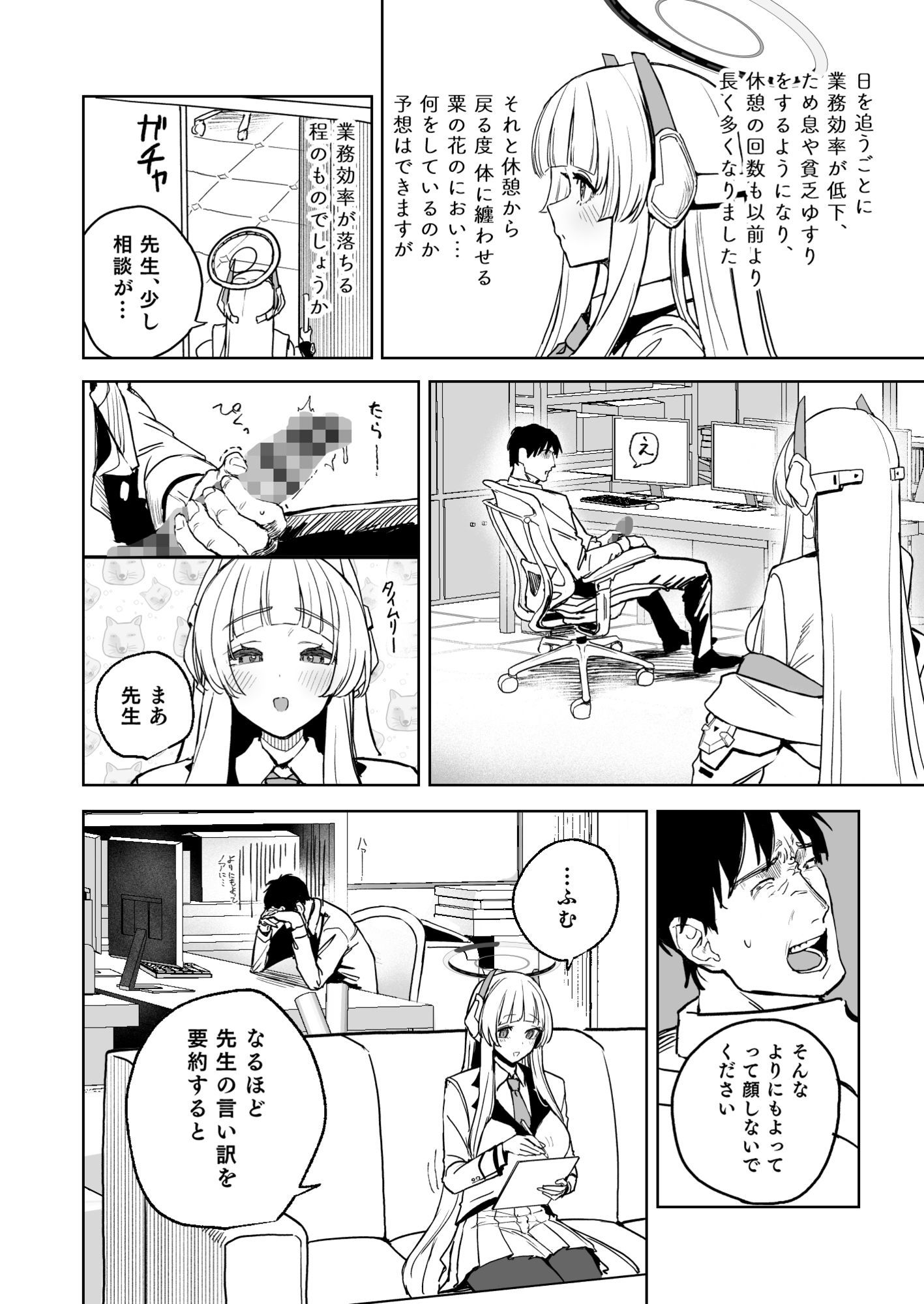 なましお爛れ週間 サンプル画像3