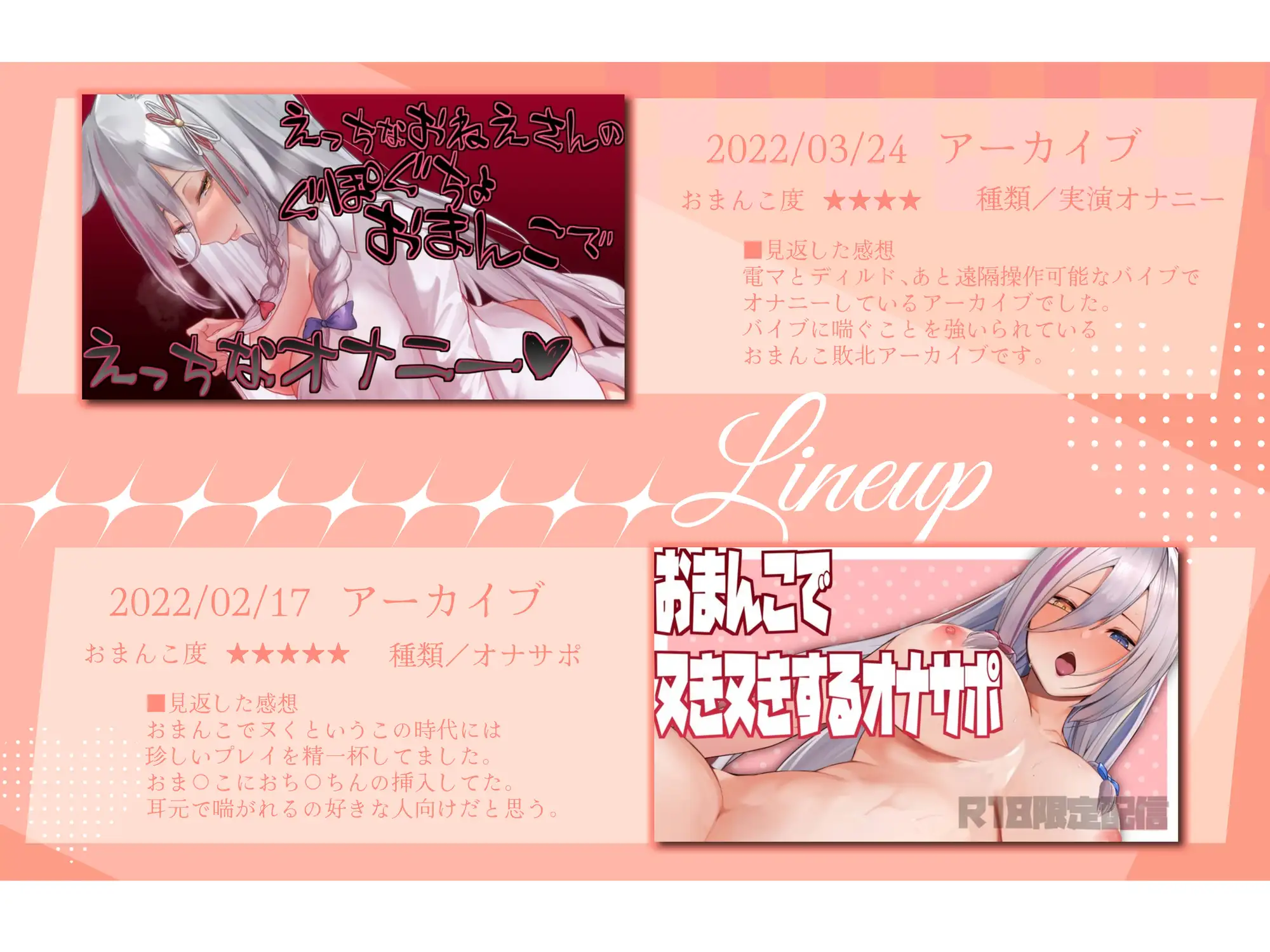 【おまんこ盛り合わせ♡】おまんこを徹底的に使ってる&イジめてるえち配信・音声5本盛り合わせ♡【アーカイブまとめ】 サンプル画像3