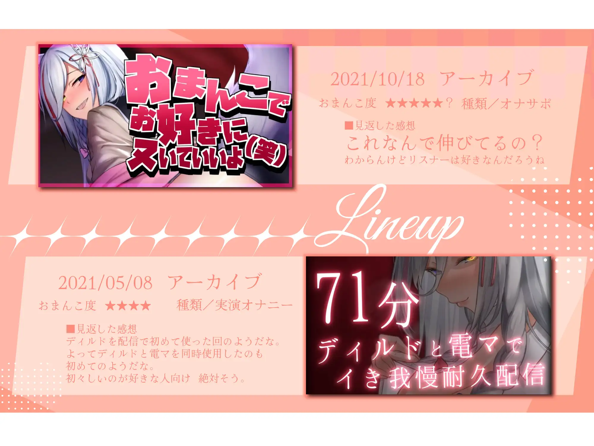 【おまんこ盛り合わせ♡】おまんこを徹底的に使ってる&イジめてるえち配信・音声5本盛り合わせ♡【アーカイブまとめ】 サンプル画像4