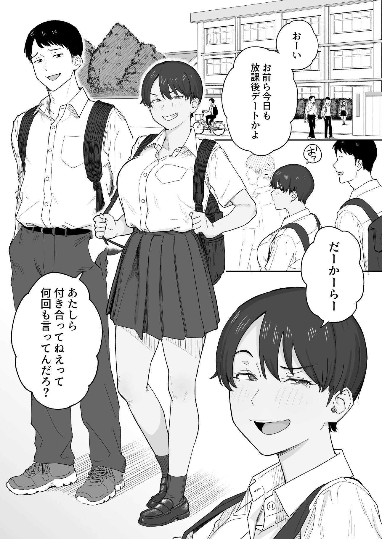 昔から男っぽい幼なじみもちゃんとメスに育ちました サンプル画像2