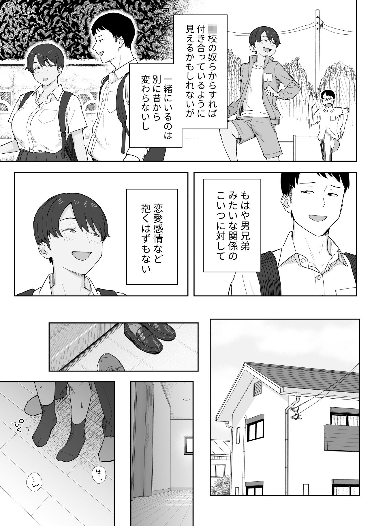 昔から男っぽい幼なじみもちゃんとメスに育ちました サンプル画像6