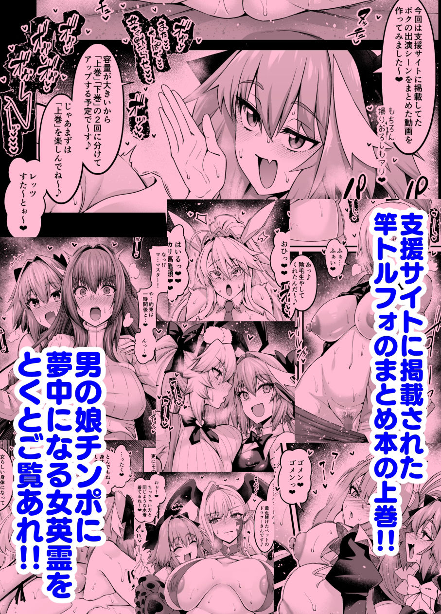 竿役アストルフォ大全集〜上巻〜 サンプル画像3