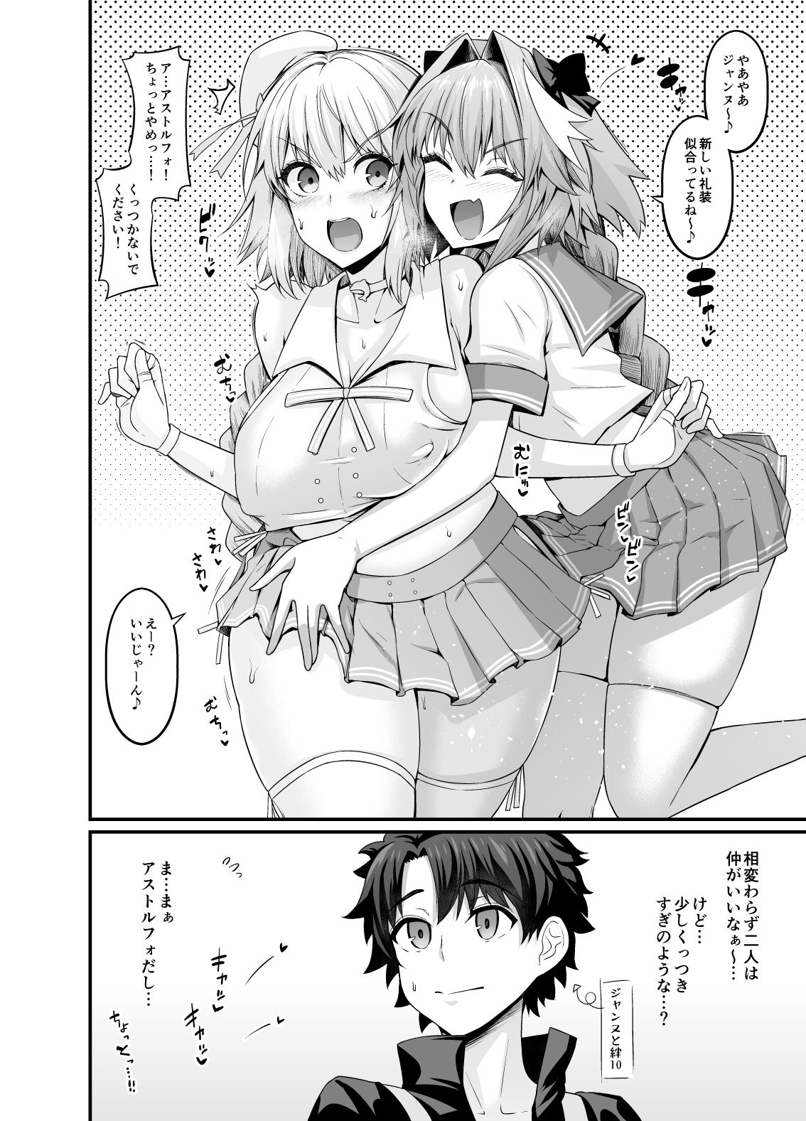 竿役アストルフォ大全集〜上巻〜 サンプル画像4