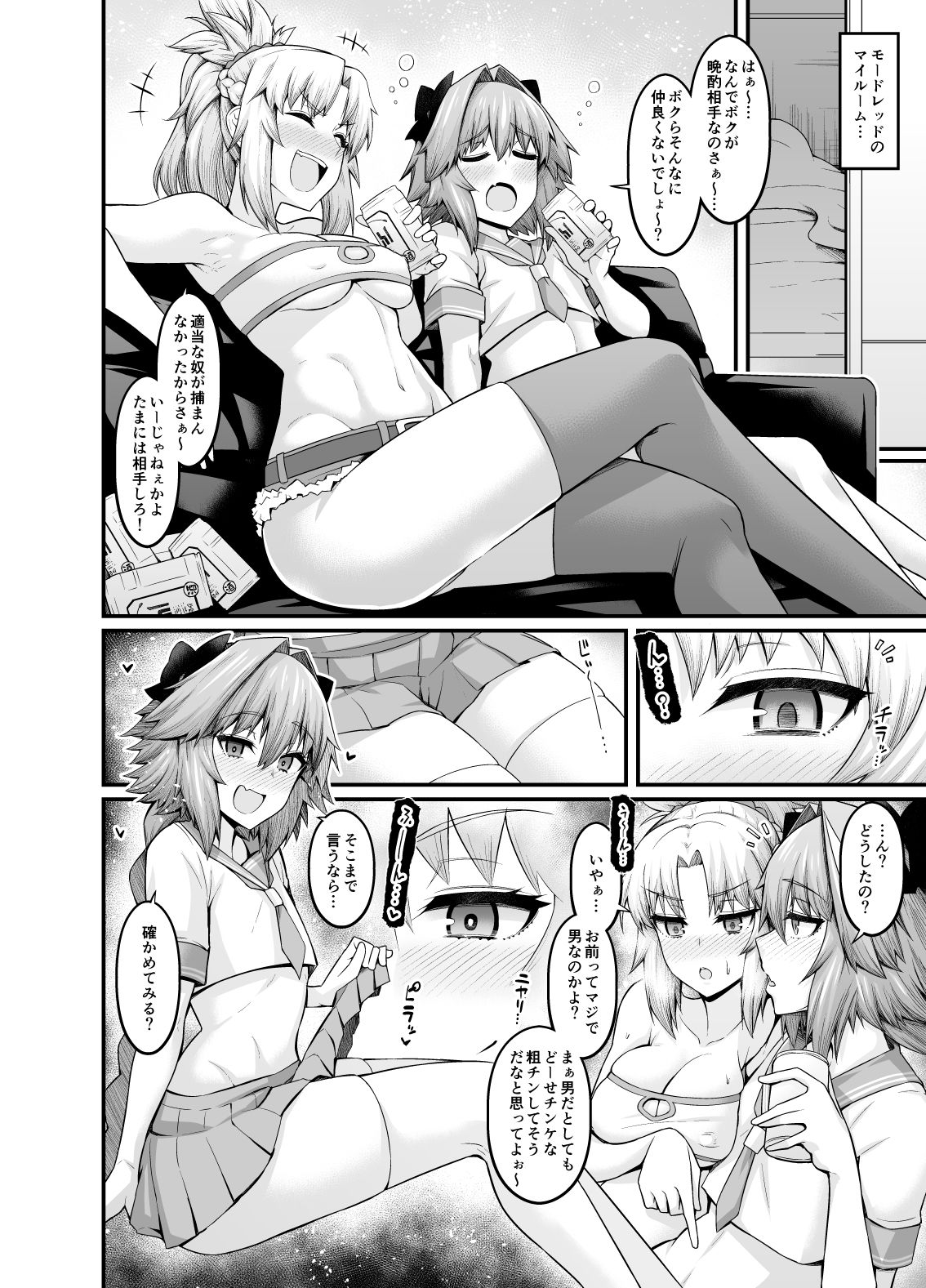 竿役アストルフォ大全集〜上巻〜 サンプル画像5