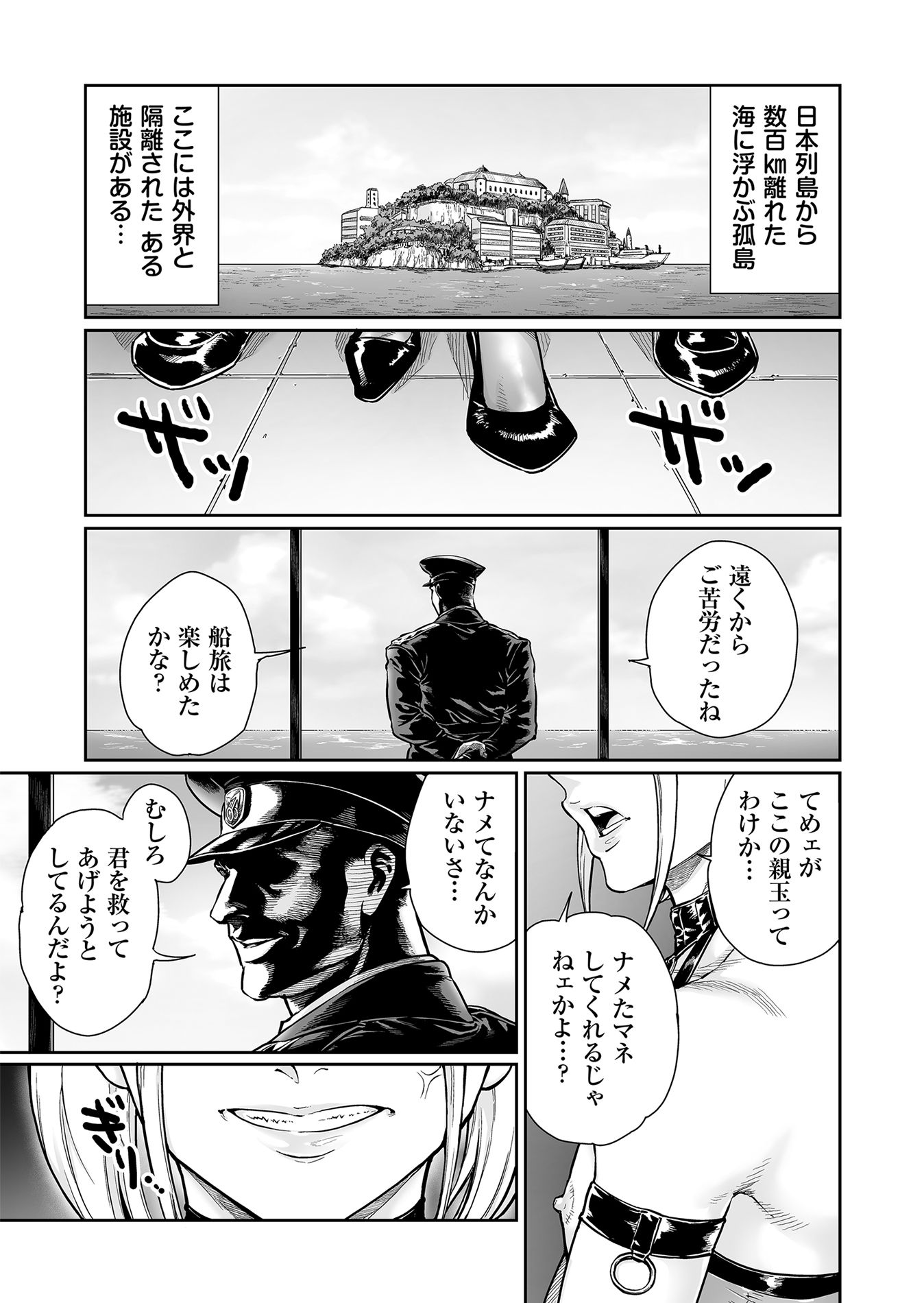 めずまらいず〜最強の不良だったのに調教されてメスの快楽に魅せられちゃいました〜 サンプル画像2