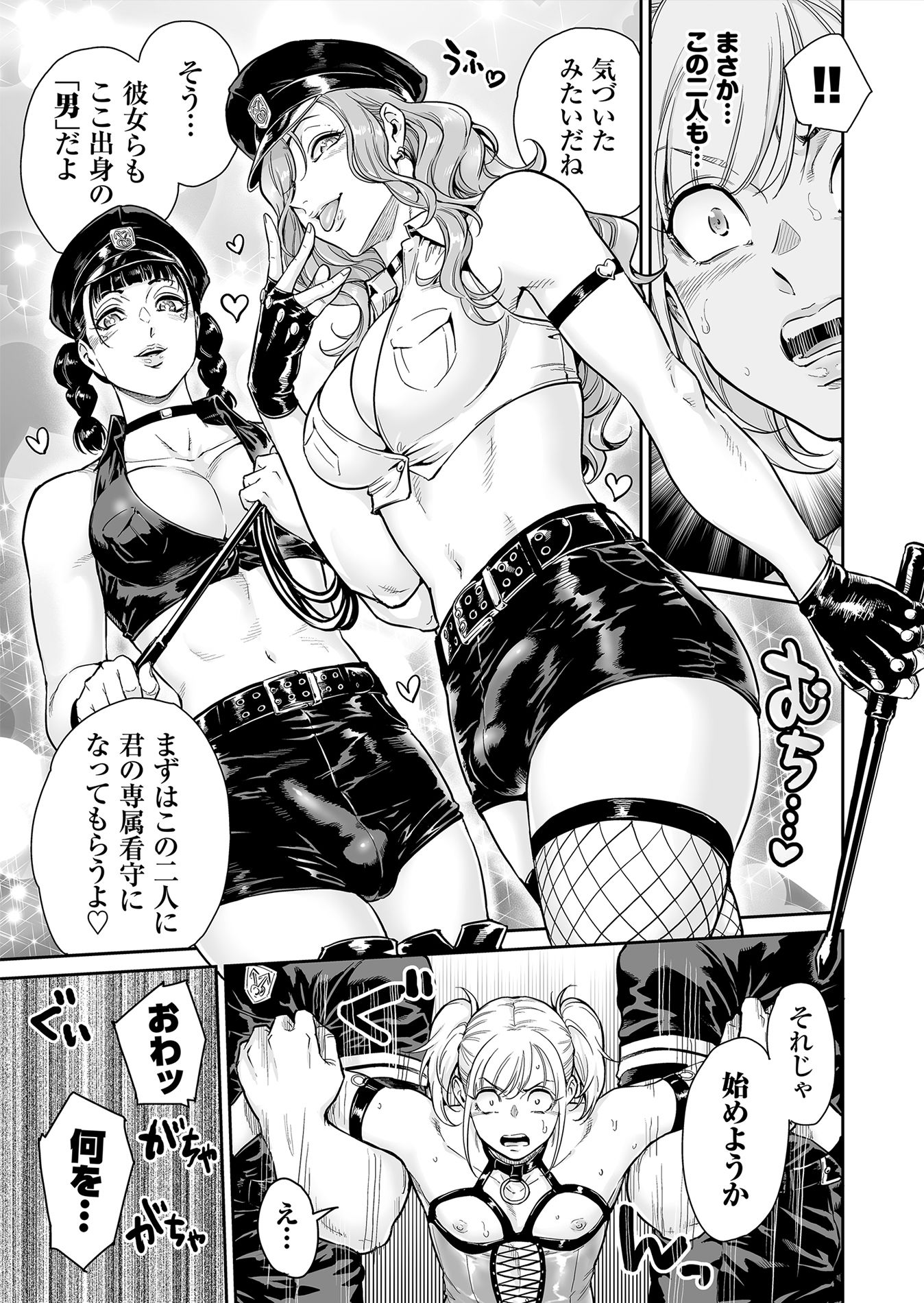 めずまらいず〜最強の不良だったのに調教されてメスの快楽に魅せられちゃいました〜 サンプル画像6