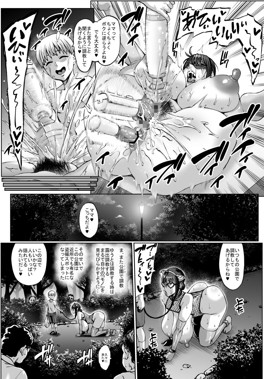 お前の母ちゃんイクときの顔すげぇブスだぞw総集編 サンプル画像6