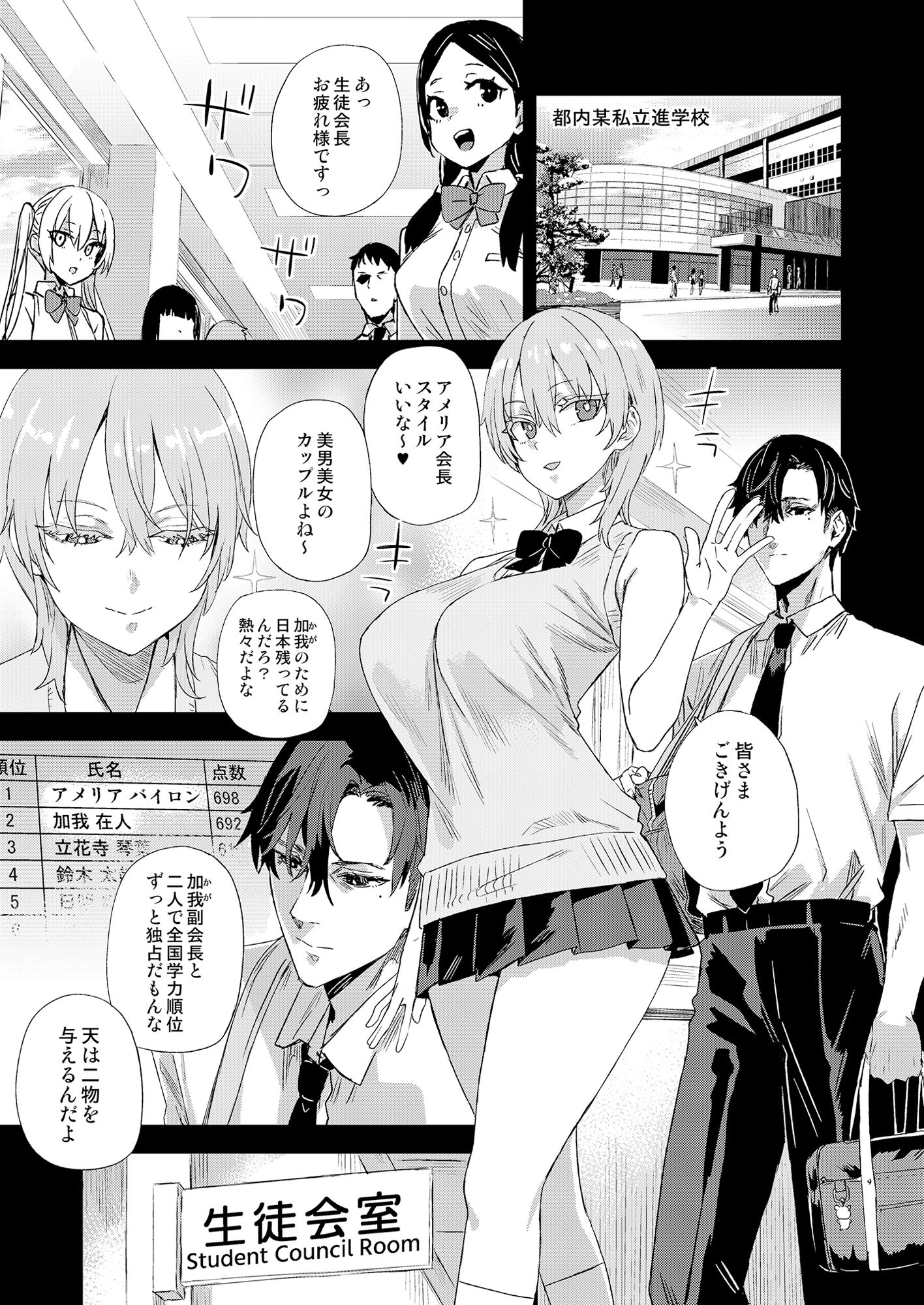 WSS〜私が先に好きだったのに〜 サンプル画像3