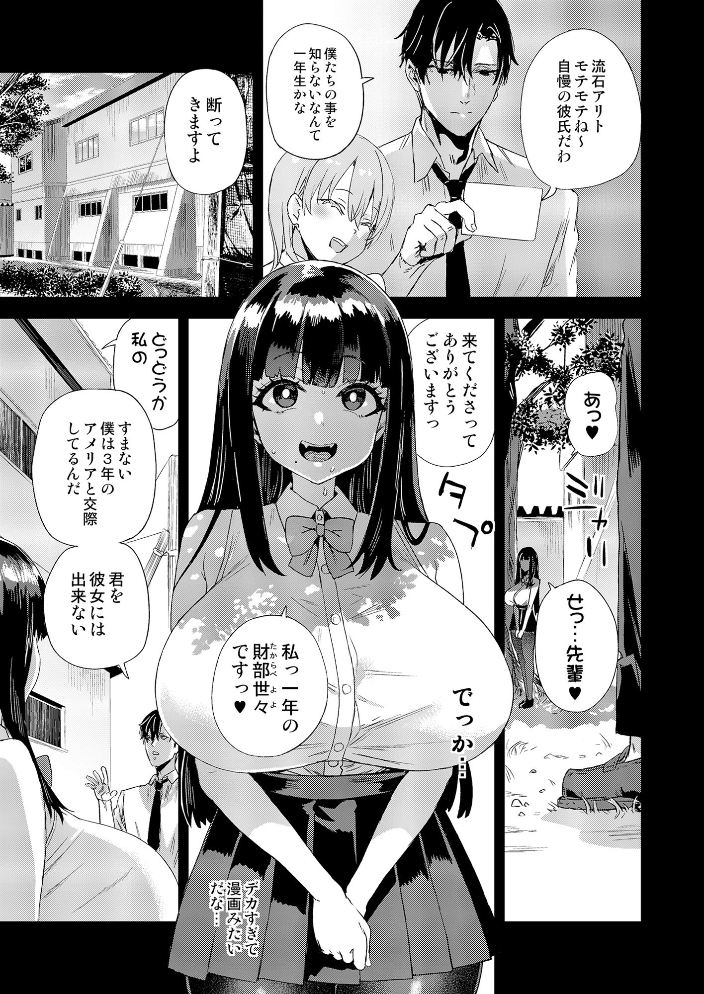 WSS〜私が先に好きだったのに〜 サンプル画像4