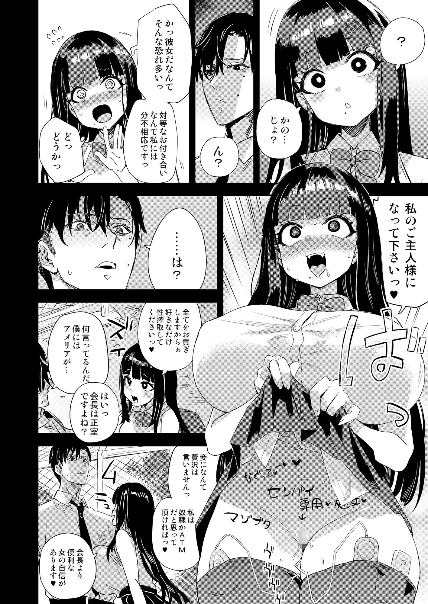 WSS〜私が先に好きだったのに〜 サンプル画像5