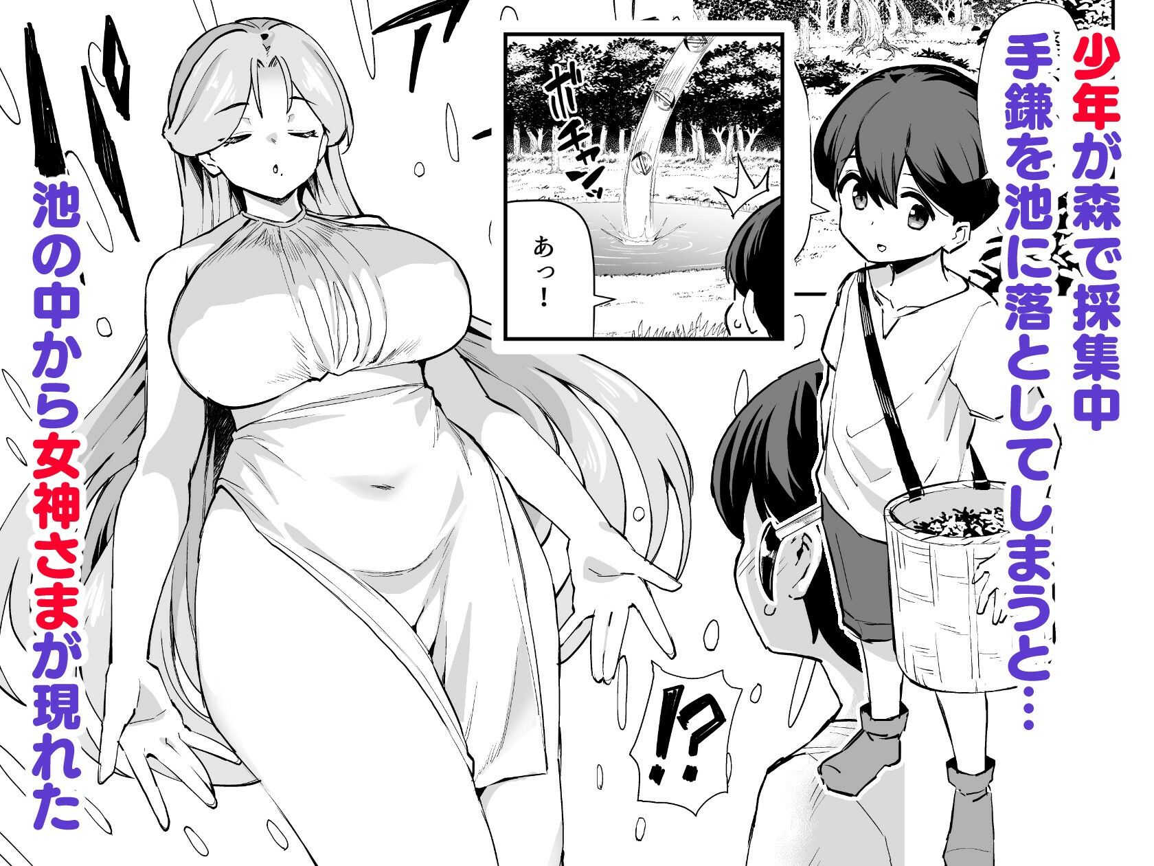 ぼくの女神さま サンプル画像2
