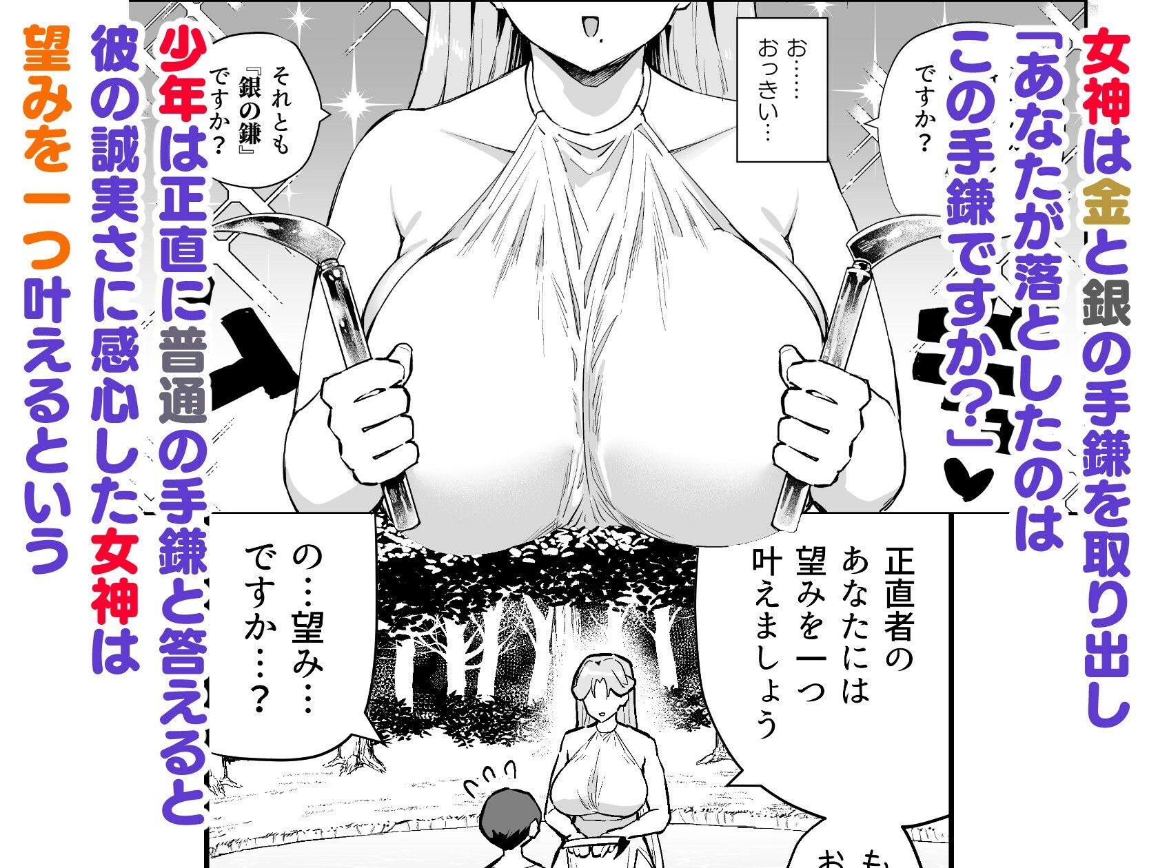 ぼくの女神さま サンプル画像3