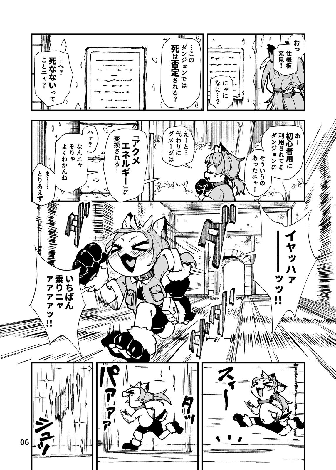 死なないアクメデストラップダンジョン サンプル画像3