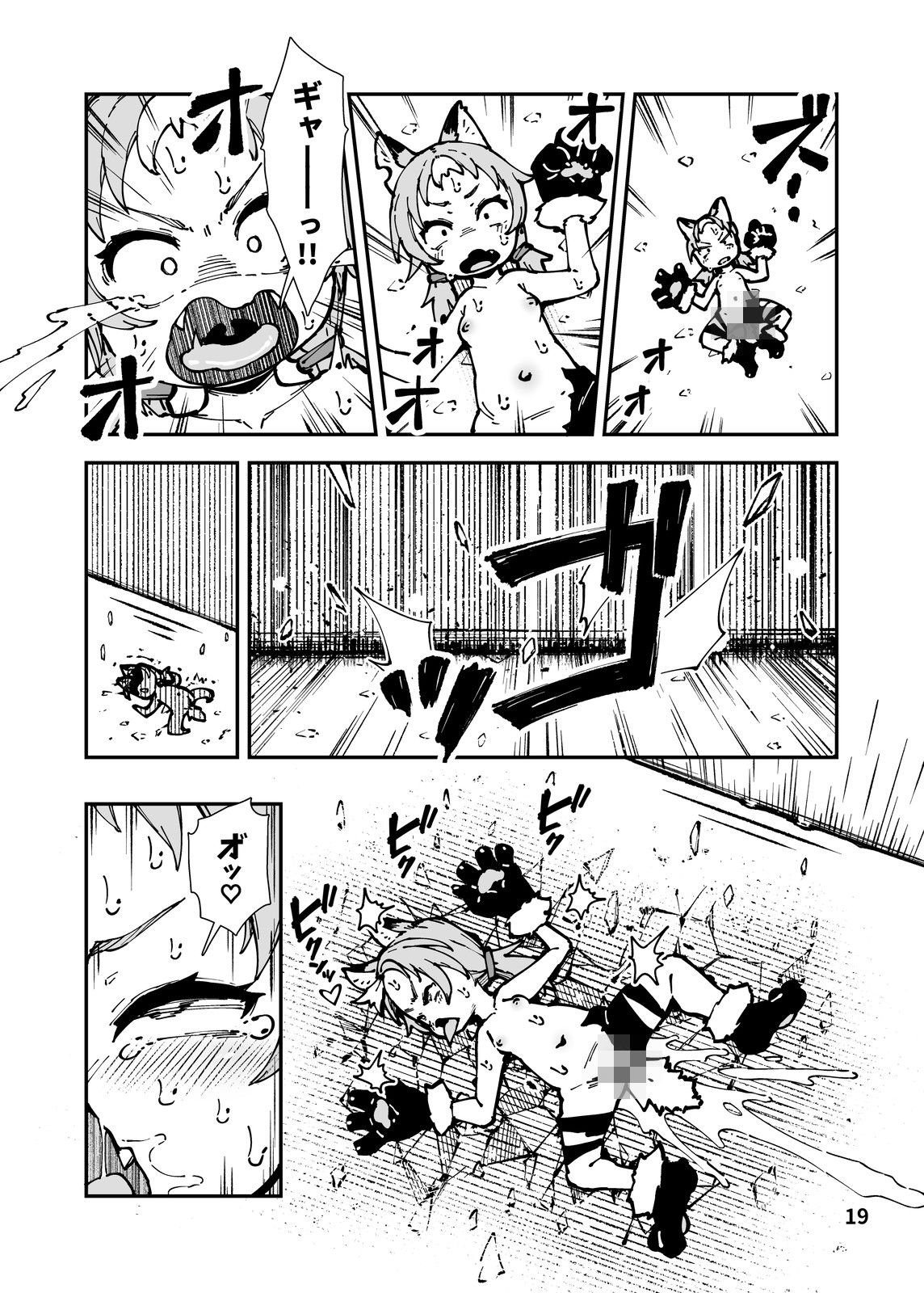 死なないアクメデストラップダンジョン サンプル画像6