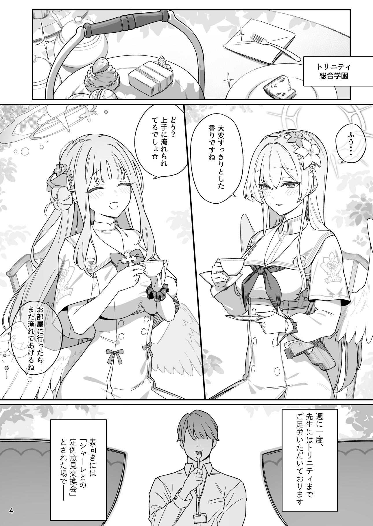 清く性事的な協力関係 サンプル画像2