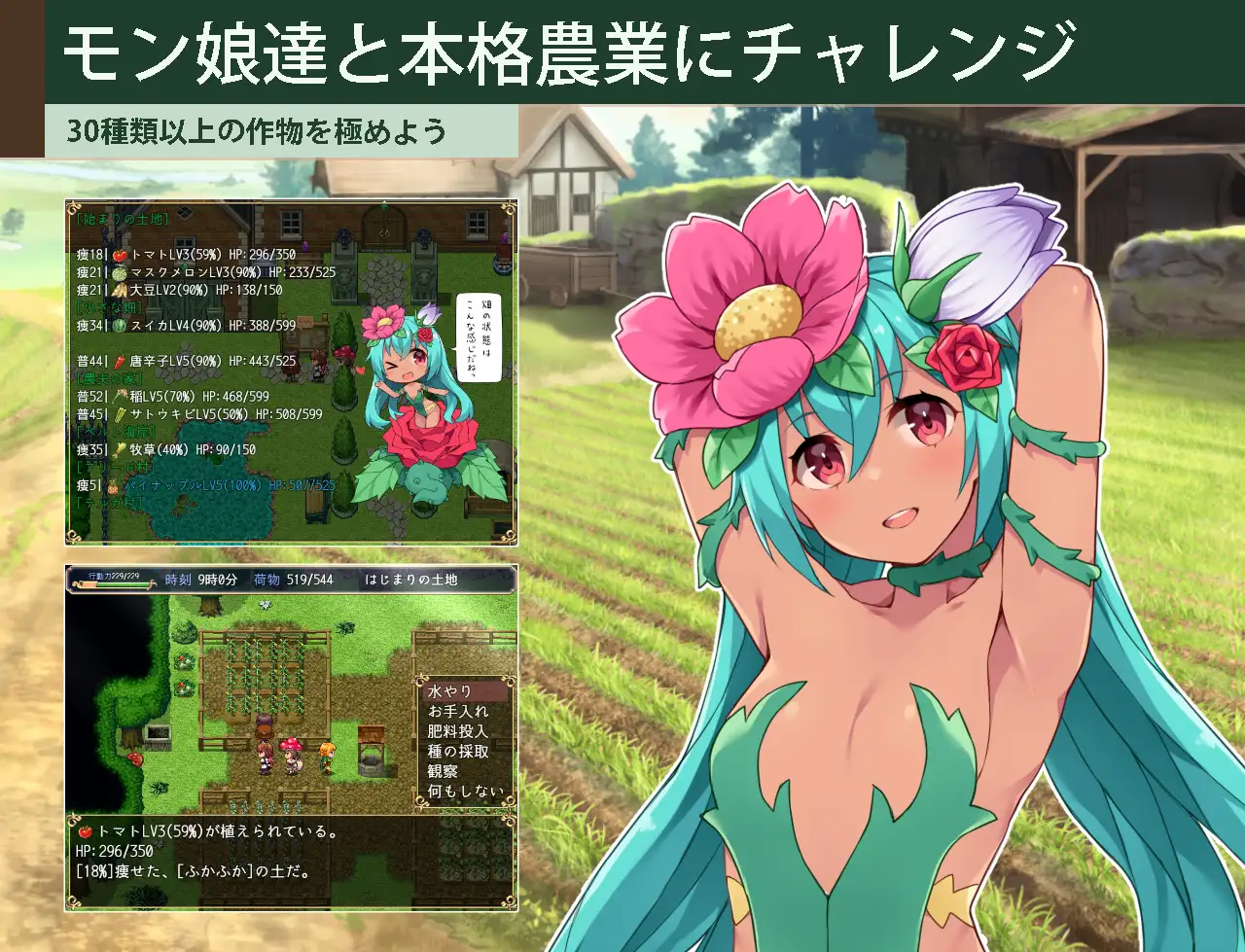 カルティベーター 〜引退騎士とモン娘のにぎやか開拓記〜 サンプル画像2