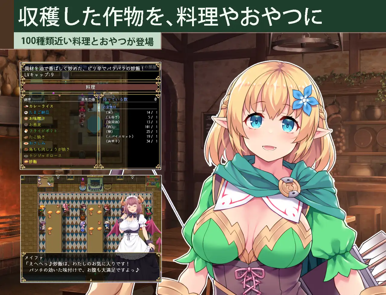 カルティベーター 〜引退騎士とモン娘のにぎやか開拓記〜 サンプル画像3