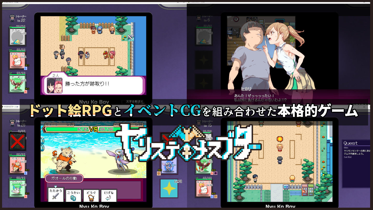 ヤリステメスブター ボクだけの謎ルール!女トレーナーに勝つとエッチあたりまえ 完全版 サンプル画像3