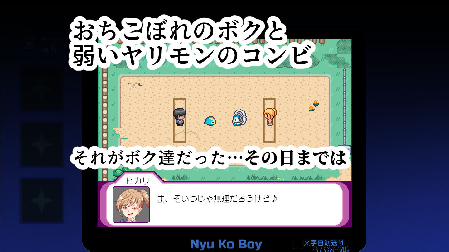 ヤリステメスブター ボクだけの謎ルール!女トレーナーに勝つとエッチあたりまえ 完全版 サンプル画像4