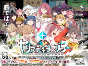 ヤリステメスブター ボクだけの謎ルール!女トレーナーに勝つとエッチあたりまえ 完全版 メインビジュアル