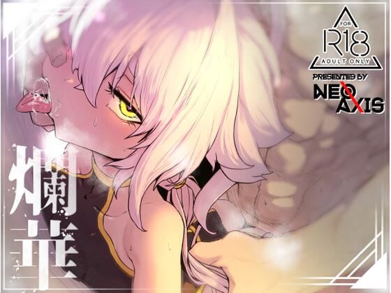 爛華（Ranka） ENG.ver