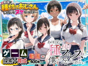 【ゲーム】あの日見た種付けプレスを僕はまだ忘れられない メインビジュアル
