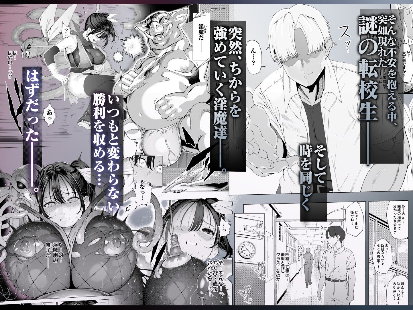 爆乳 アイドル淫魔忍 蜜里 其の一 『淫魔ちんぽになんて負ける訳ないもん。』上巻+下巻 サンプル画像4