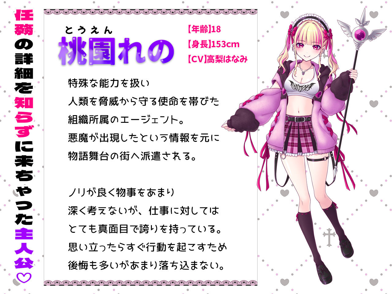 絶頂退魔がーるれのちゃん 〜射精させるのがお仕事です!〜 サンプル画像2