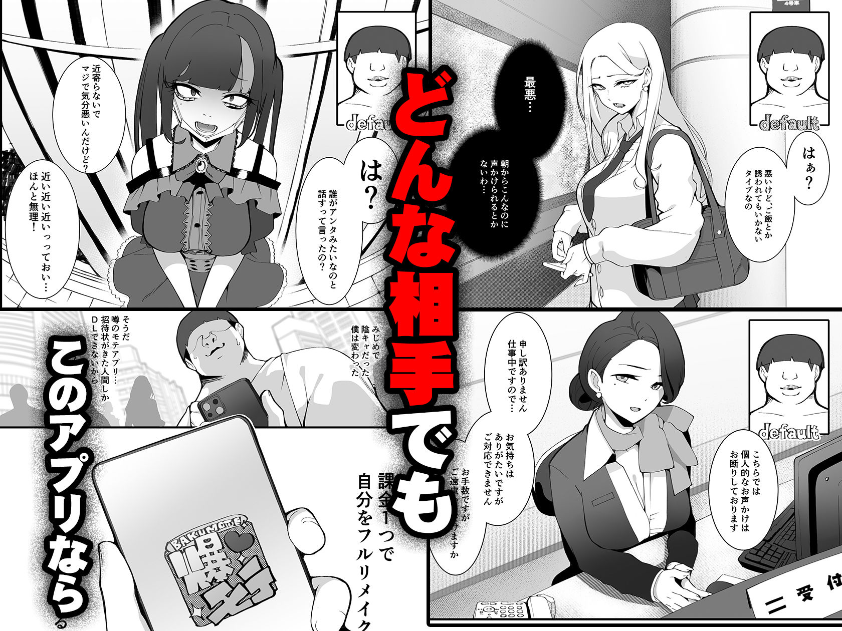少子化対策×モテアプリがヤバい件について サンプル画像6