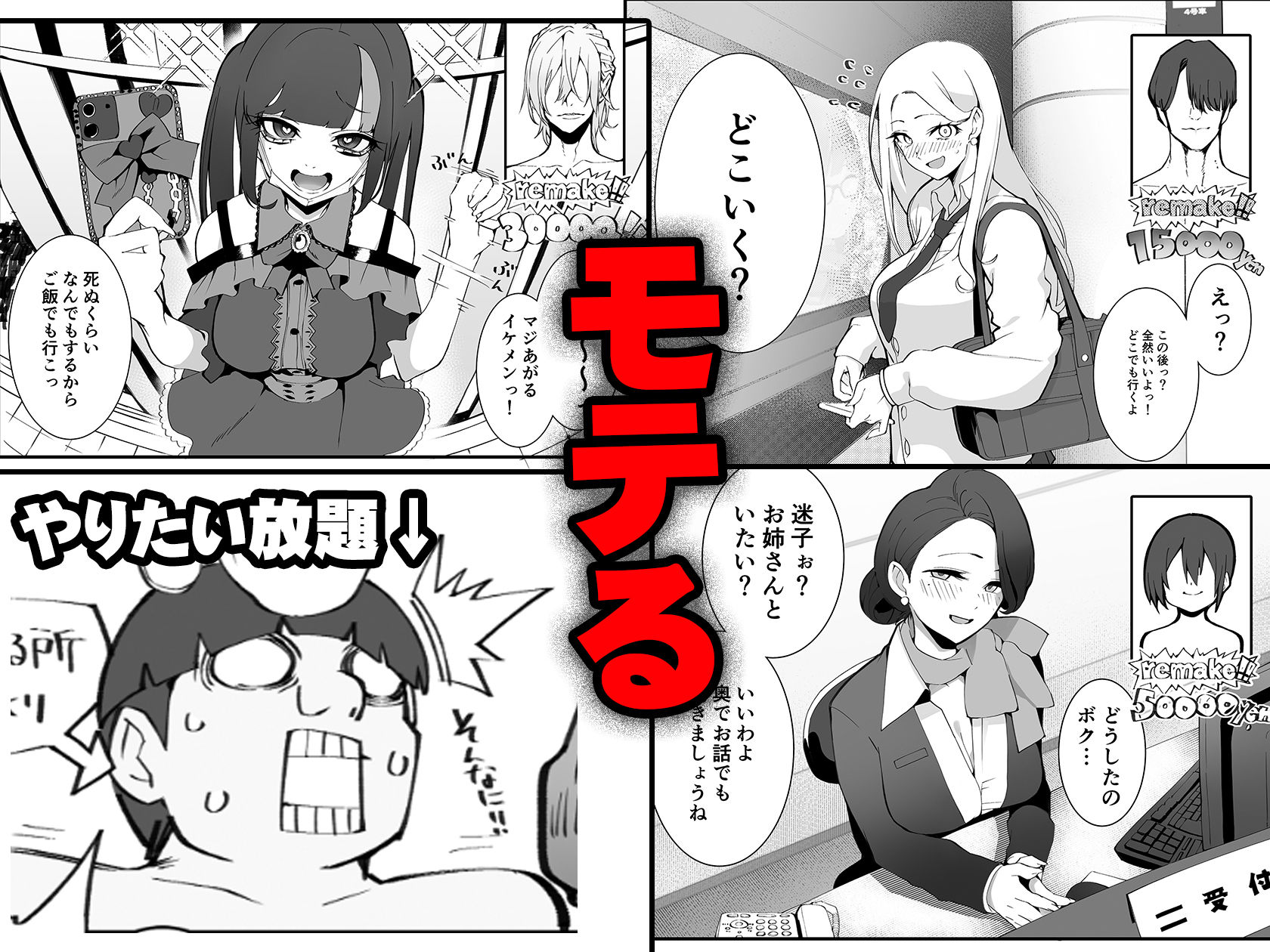 少子化対策×モテアプリがヤバい件について サンプル画像7