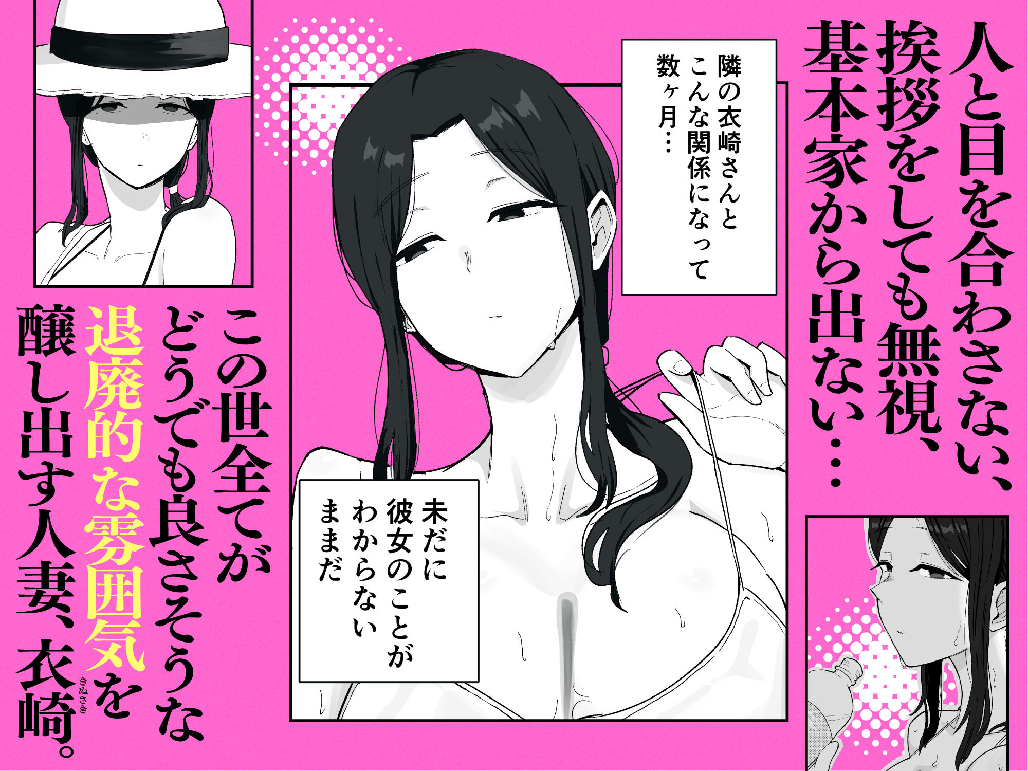 退廃妻2 退廃系人妻を家賃代わりにコキ使える話 サンプル画像3