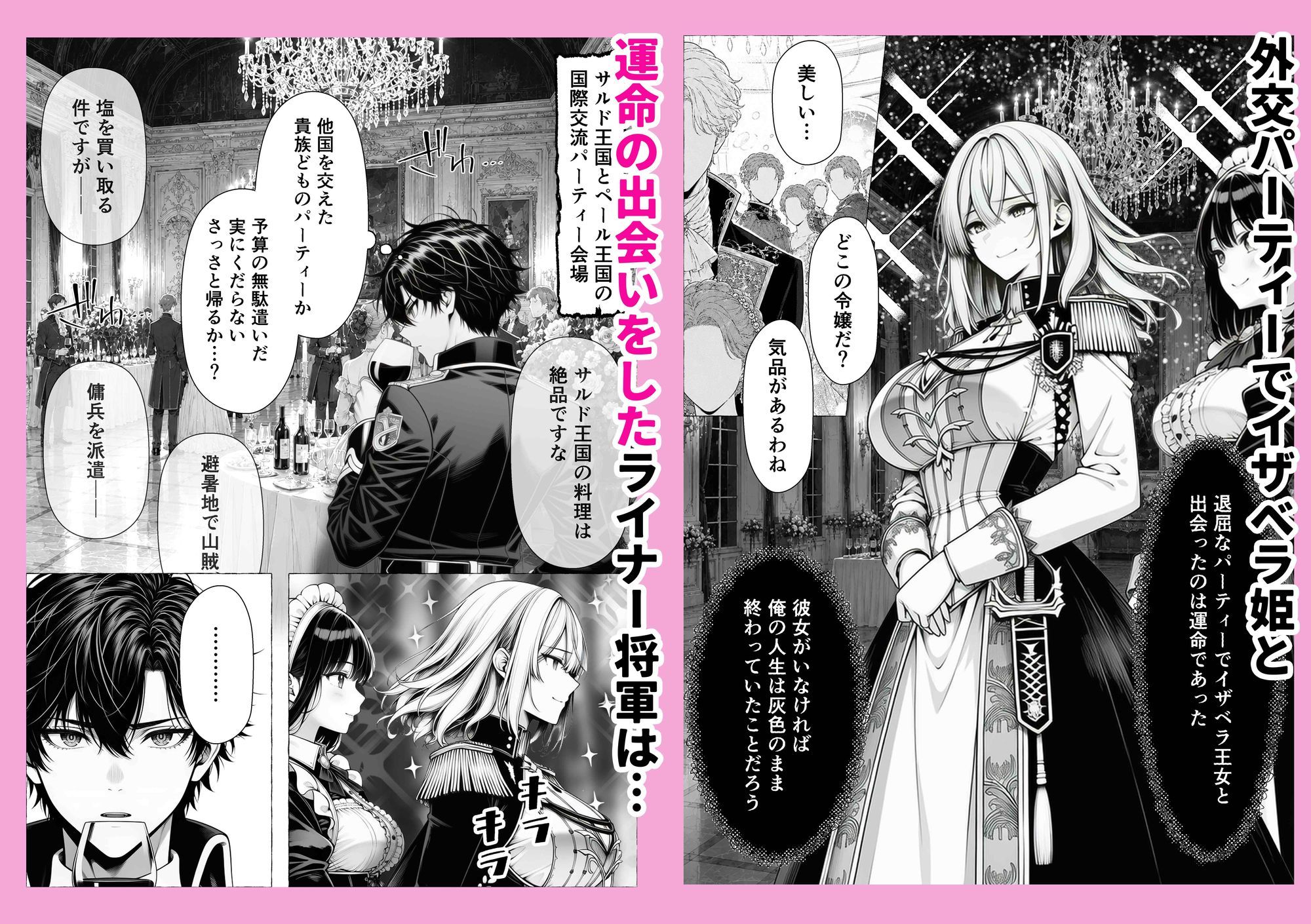 婚約者のいる敗戦国の王女が、信じた侍女に裏切られ気高い誇りごと男に堕とされるまで サンプル画像2