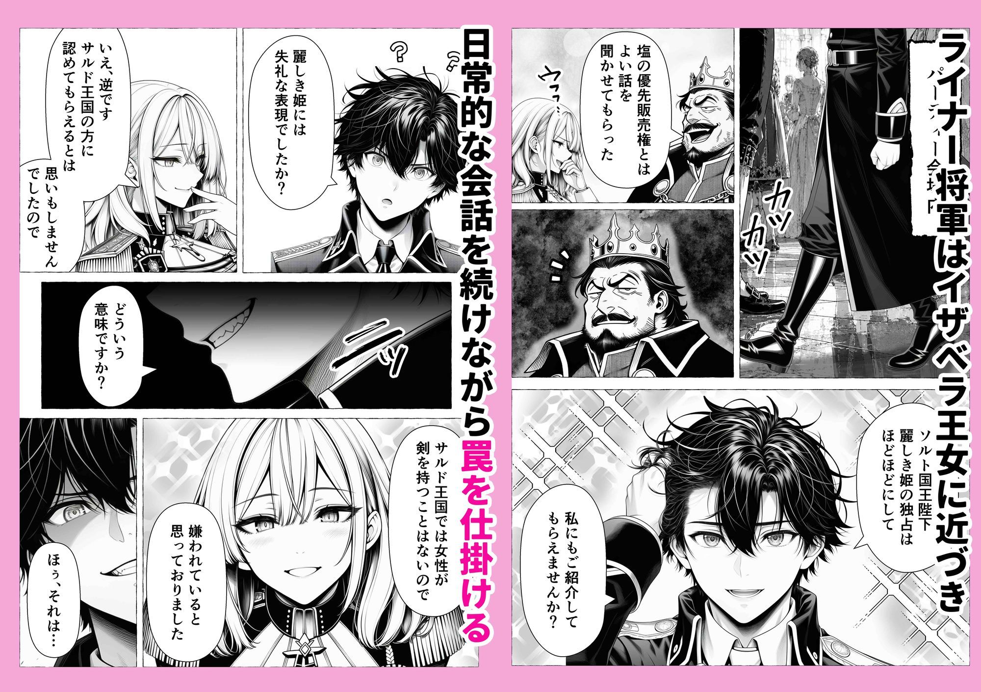 婚約者のいる敗戦国の王女が、信じた侍女に裏切られ気高い誇りごと男に堕とされるまで サンプル画像4