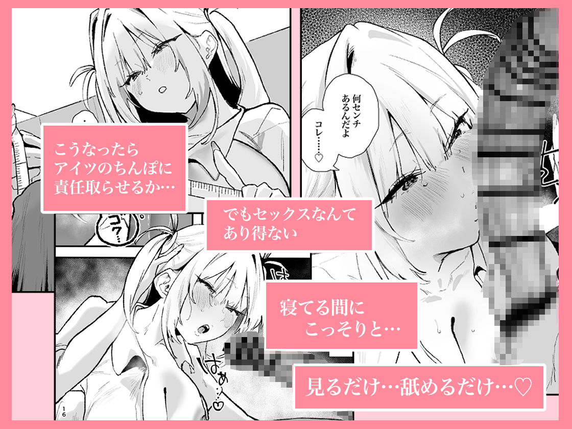 生意気ギャルがおじさんのデカチンに逆らえなくなった日 サンプル画像4