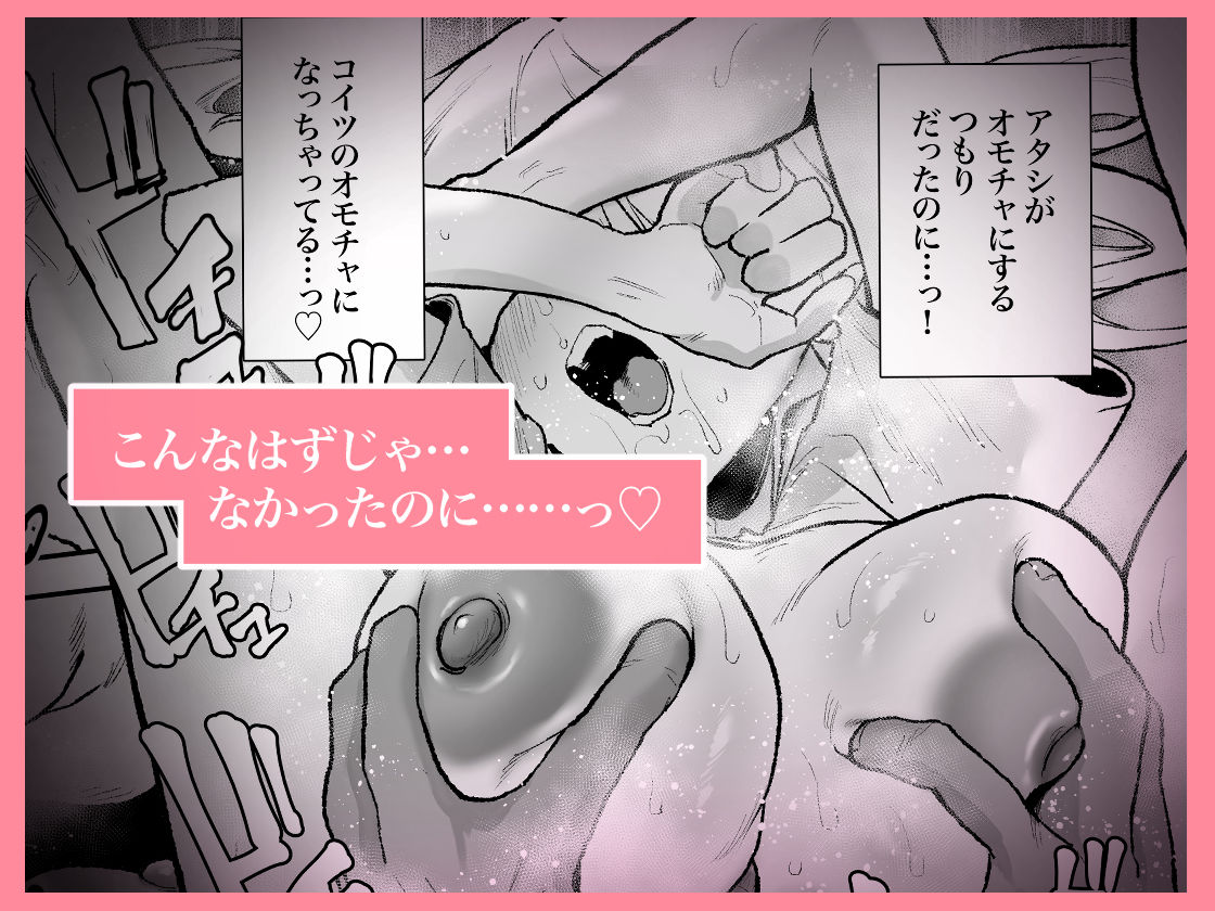 生意気ギャルがおじさんのデカチンに逆らえなくなった日 サンプル画像7