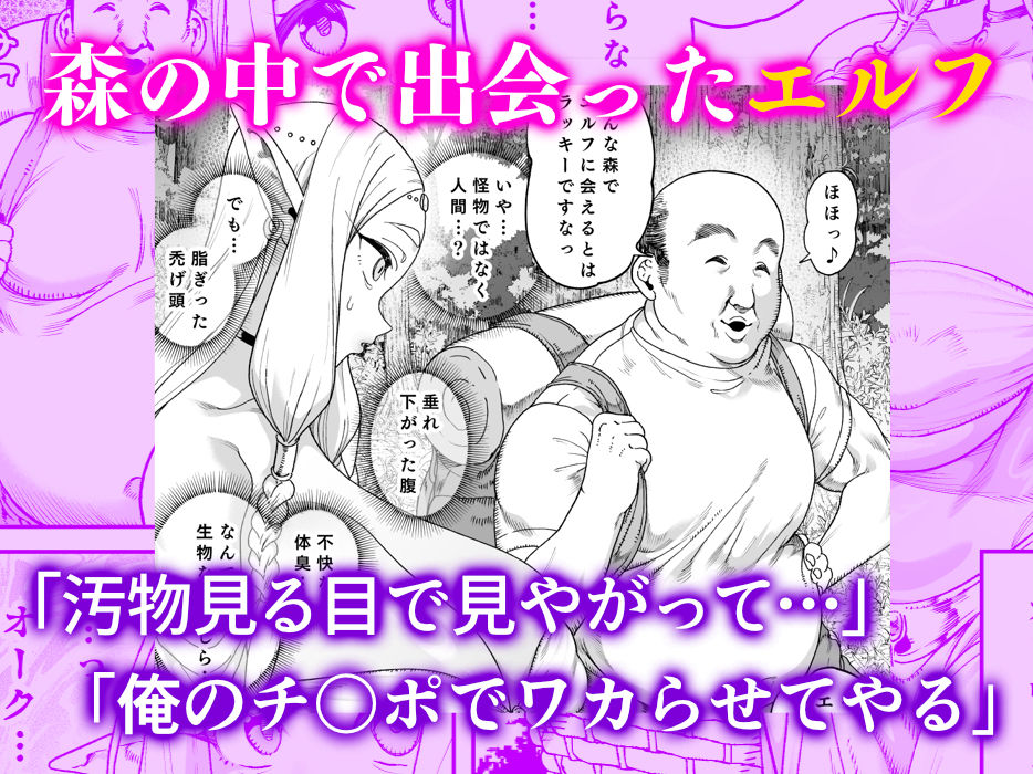 異世界催●おじさん 〜催●ギフトでエルフ達をチンポハメ〜 サンプル画像2